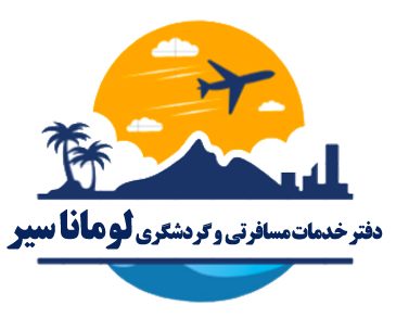 لومانا سیر